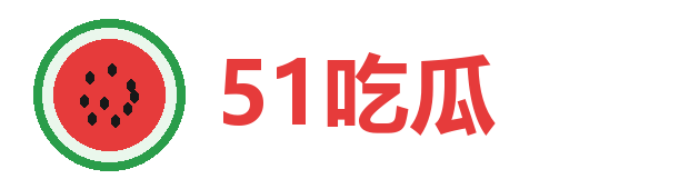 51每日